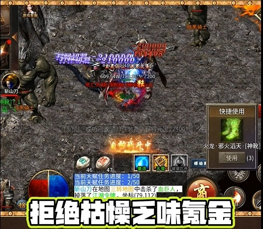 逆命之刃正版图3