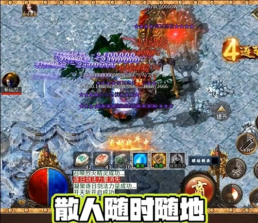 逆命之刃正版图1