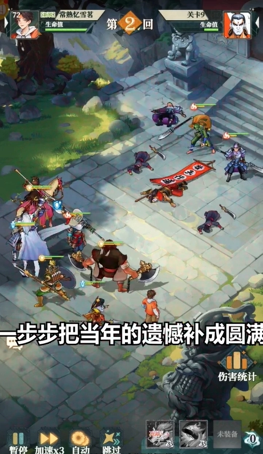 零境幻想正式版图2