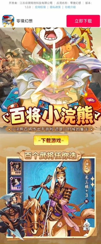 零境幻想正式版图4