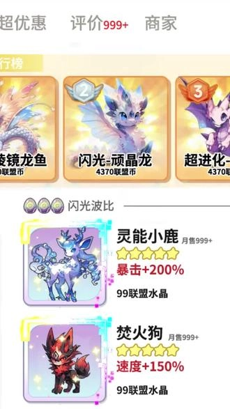 神奇波比正式版图1