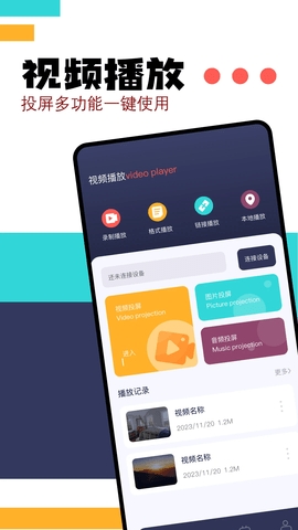 ntplayer截圖1
