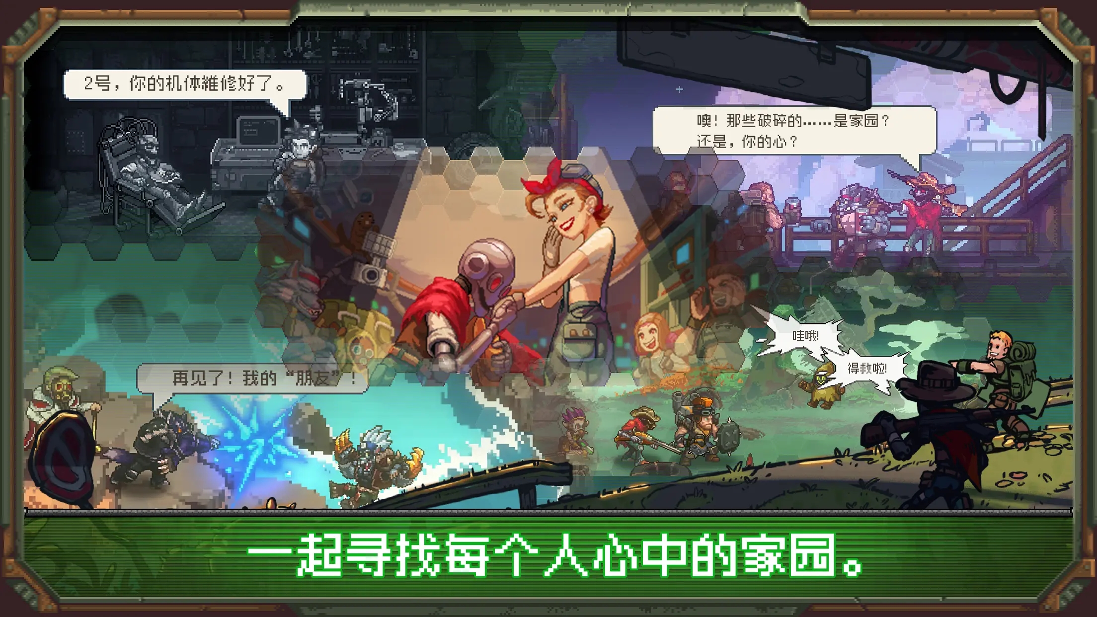 家園異星與獵人正版