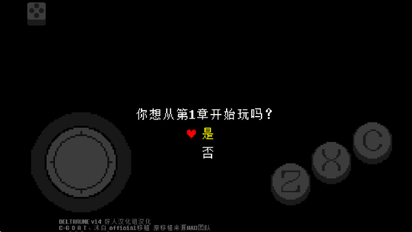 三角符文全章节汉化版(3)