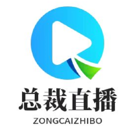 总裁直播tv版
