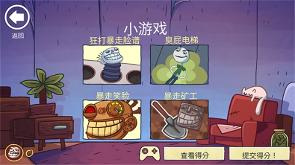 史上最恶搞的游戏-图3