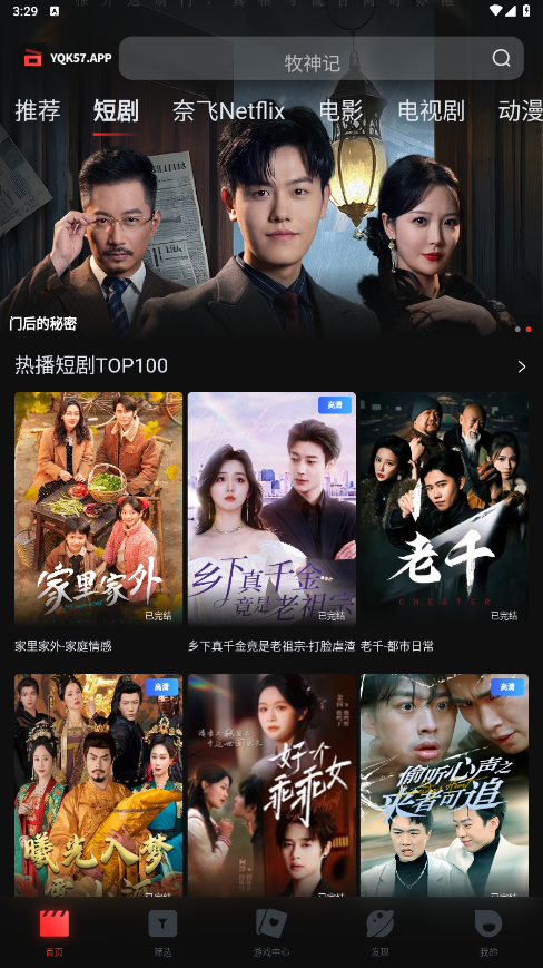 一起看手机版(4)