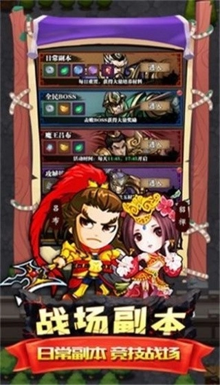 吞食天地之凤雏降世图1