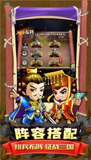 吞食天地之凤雏降世图2