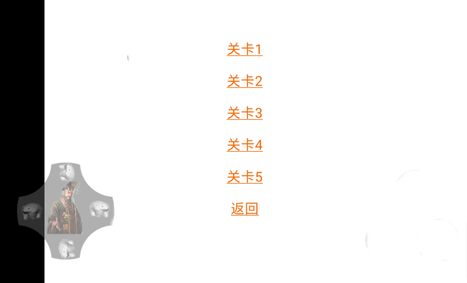 逃離秦始皇游戲手機版