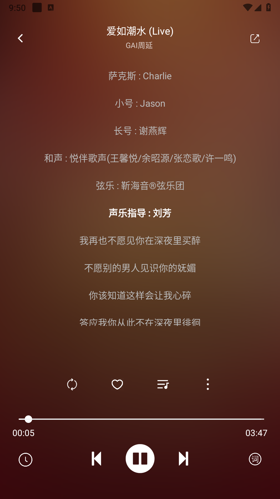 音悦正版截图4
