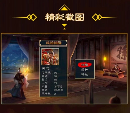 乱世群英传单机版图3