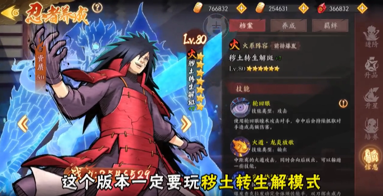 六道轮回火影折图2