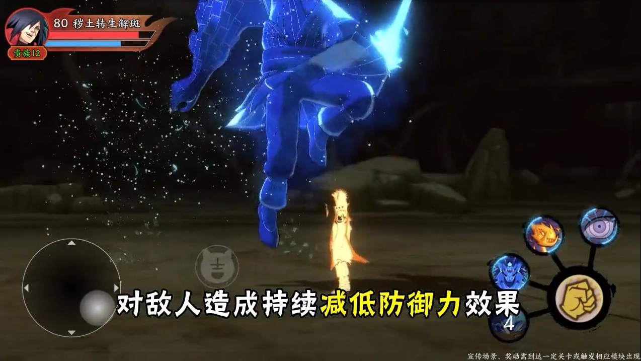 六道轮回火影折图3