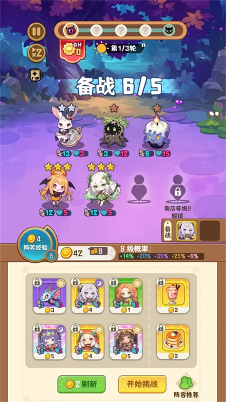 二次元氪金自走棋