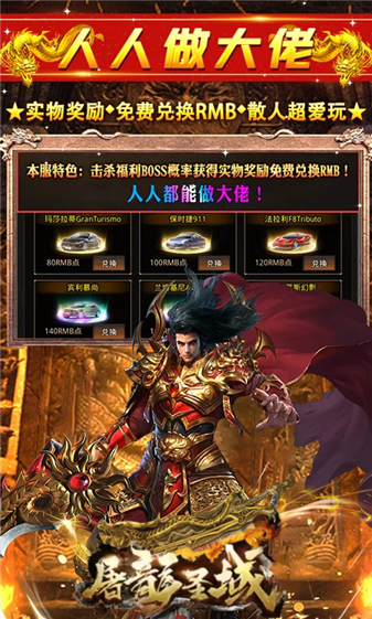 屠龙圣域之凯哥传奇图2