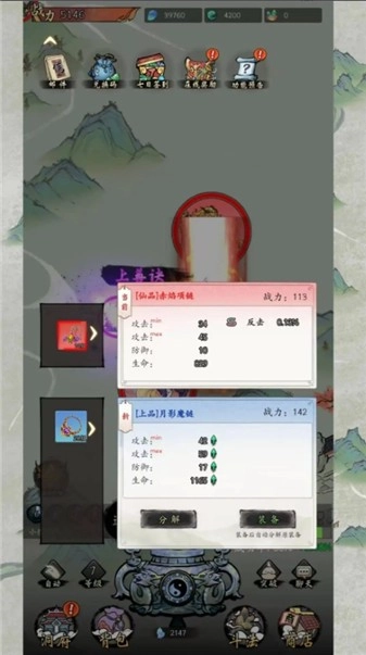 长生箓测试版图1