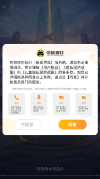 超越黎明正式版图3