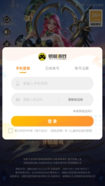 超越黎明正式版图2