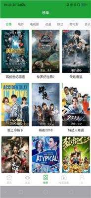 菠蘿影視免費版截圖1