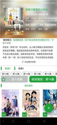 菠蘿影視免費版截圖0