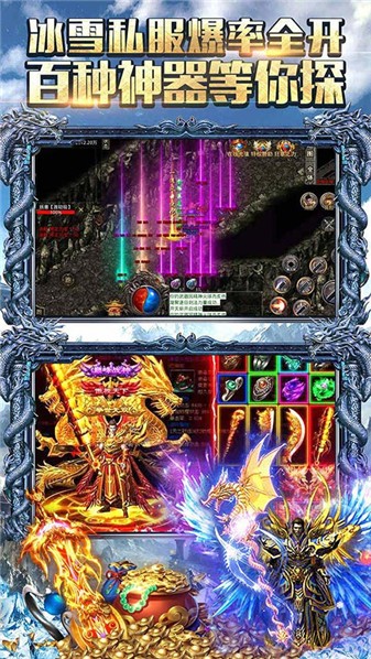 霸者大陆神戒冰雪-图4