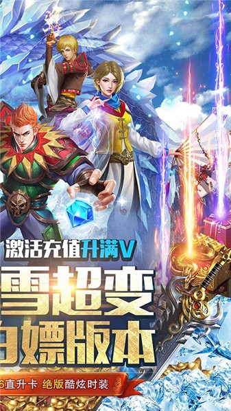 霸者大陆神戒冰雪-图3