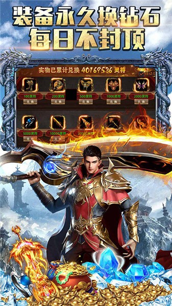 霸者大陆神戒冰雪-图1