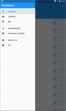 特效变音魔术师(3)