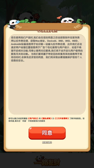 一路發財紅包版