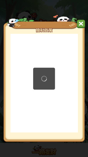 一路發財紅包版