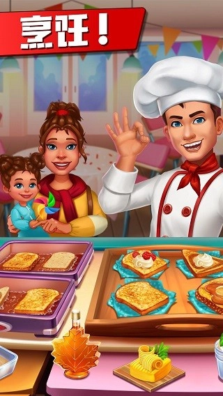 烹饪粉碎正式版图3