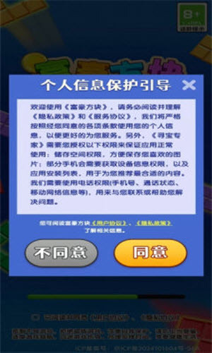 富豪方块红包版2