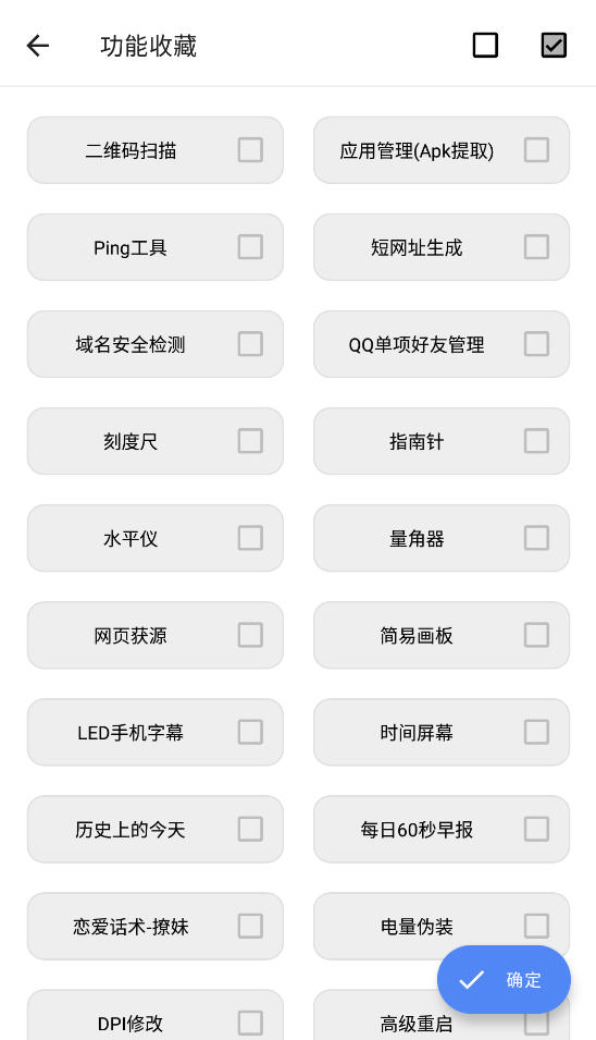 橙子工具箱-图1