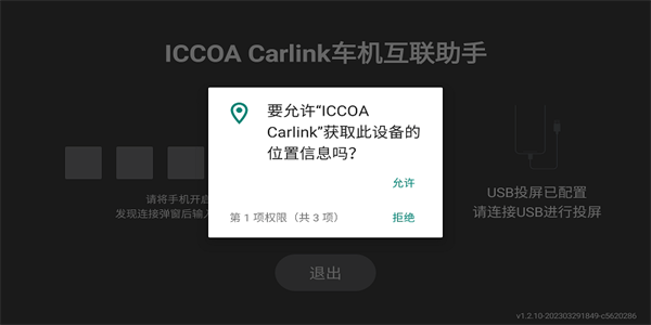 iccoacarlink小米版(1)