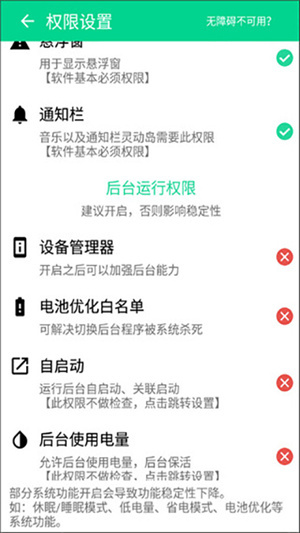 万象灵动岛安卓版2