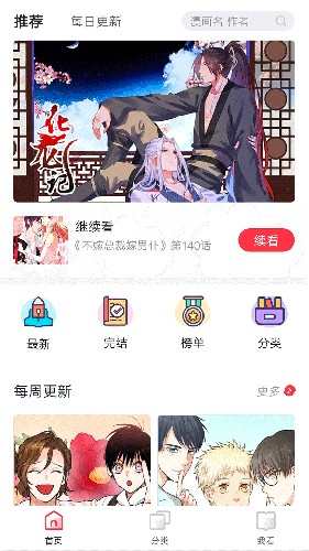 竹鼠免费漫画大全最新版截图3