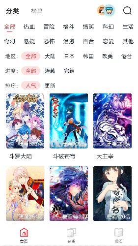 竹鼠免费漫画大全最新版截图2
