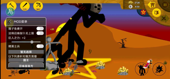 火柴人战争遗产绿色钥匙版-图2