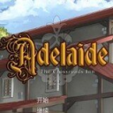 阿德萊德旅館2漢化版