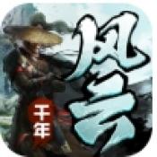 千年盛世风云千年正式版