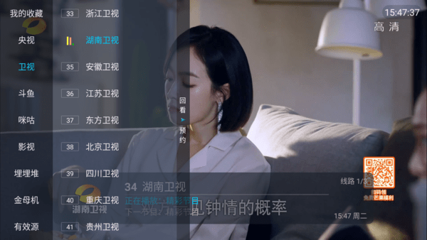 野火直播新版-图3