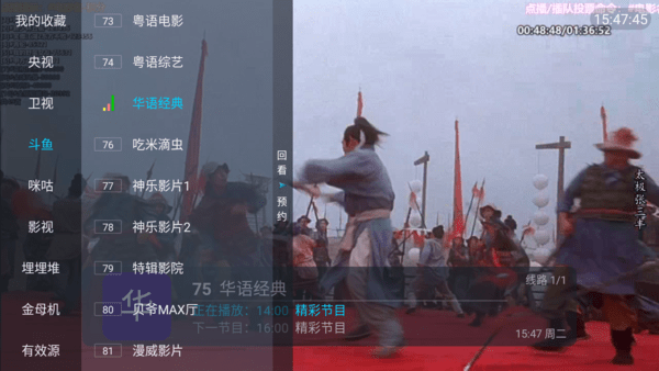 野火直播新版-图2