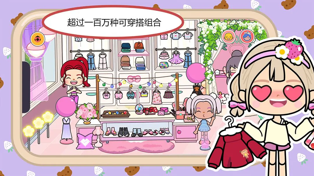 米加小鎮(zhèn)世界2025最新版