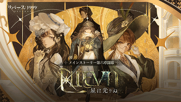 重返未來1999日服