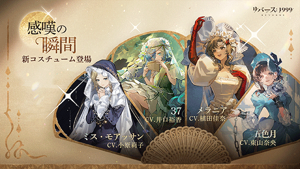 重返未來1999日服