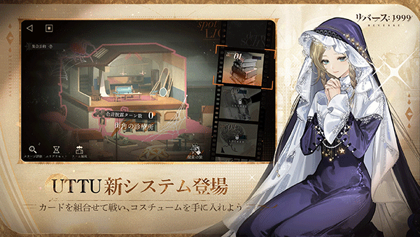 重返未來1999日服