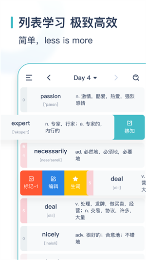 炭炭背单词正版图5