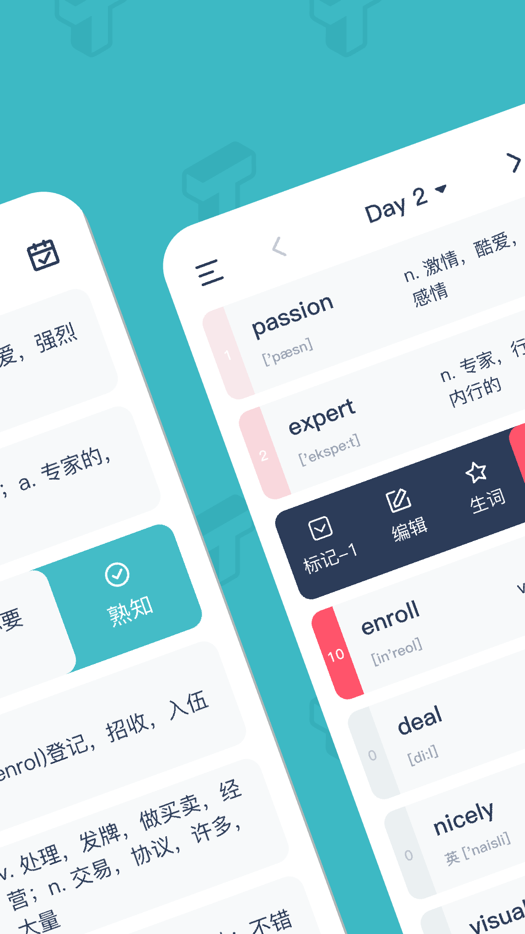 炭炭背单词正版图2