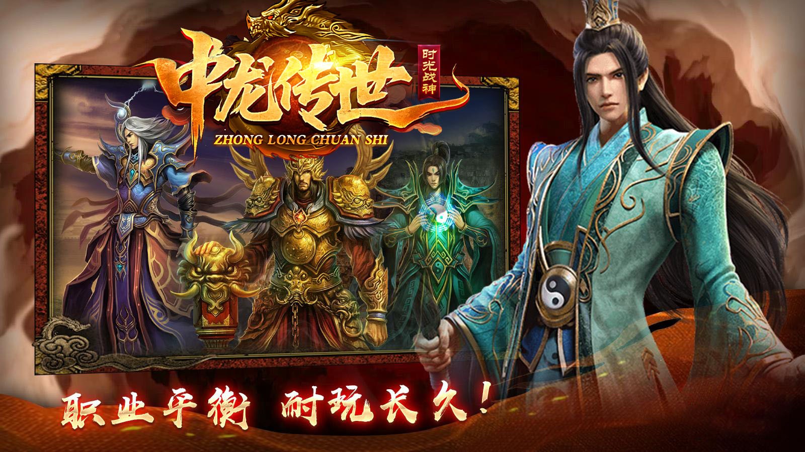 中龙战神-图1
